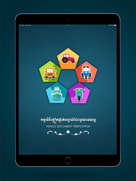 Screenshot #4 pour Customs Duty Verification