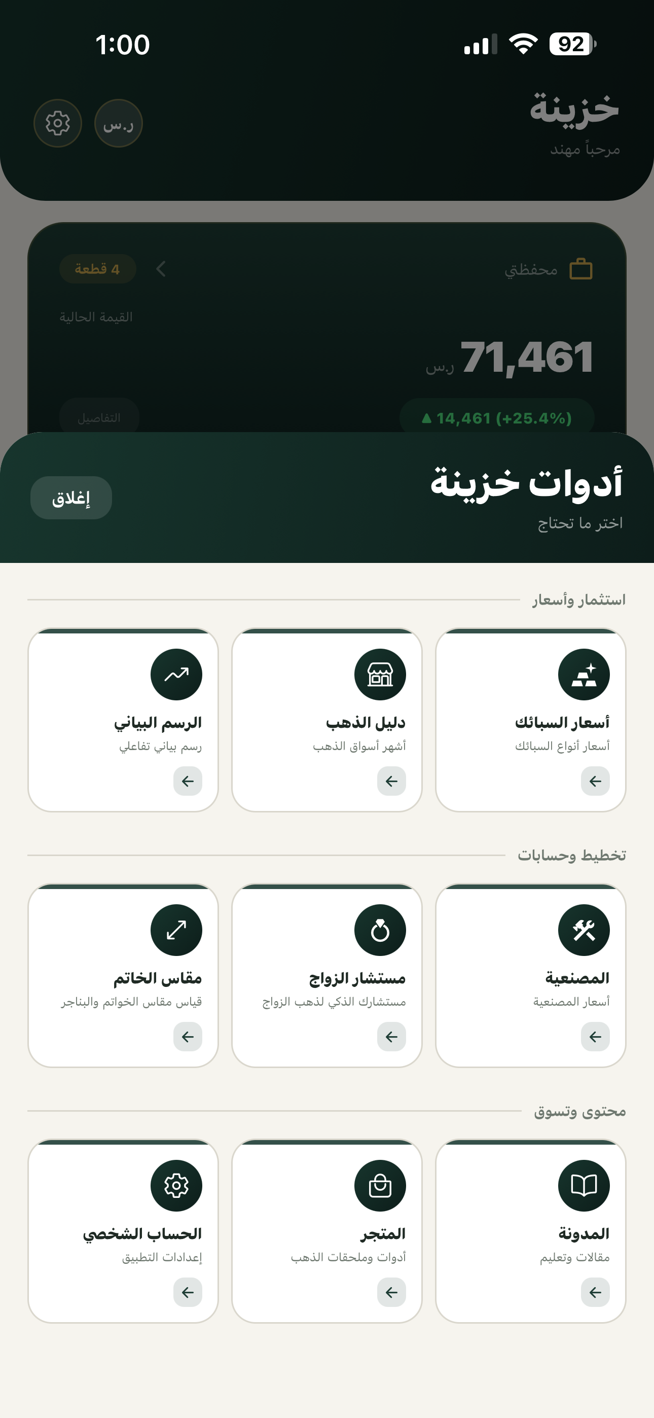 خزينة screenshot 5