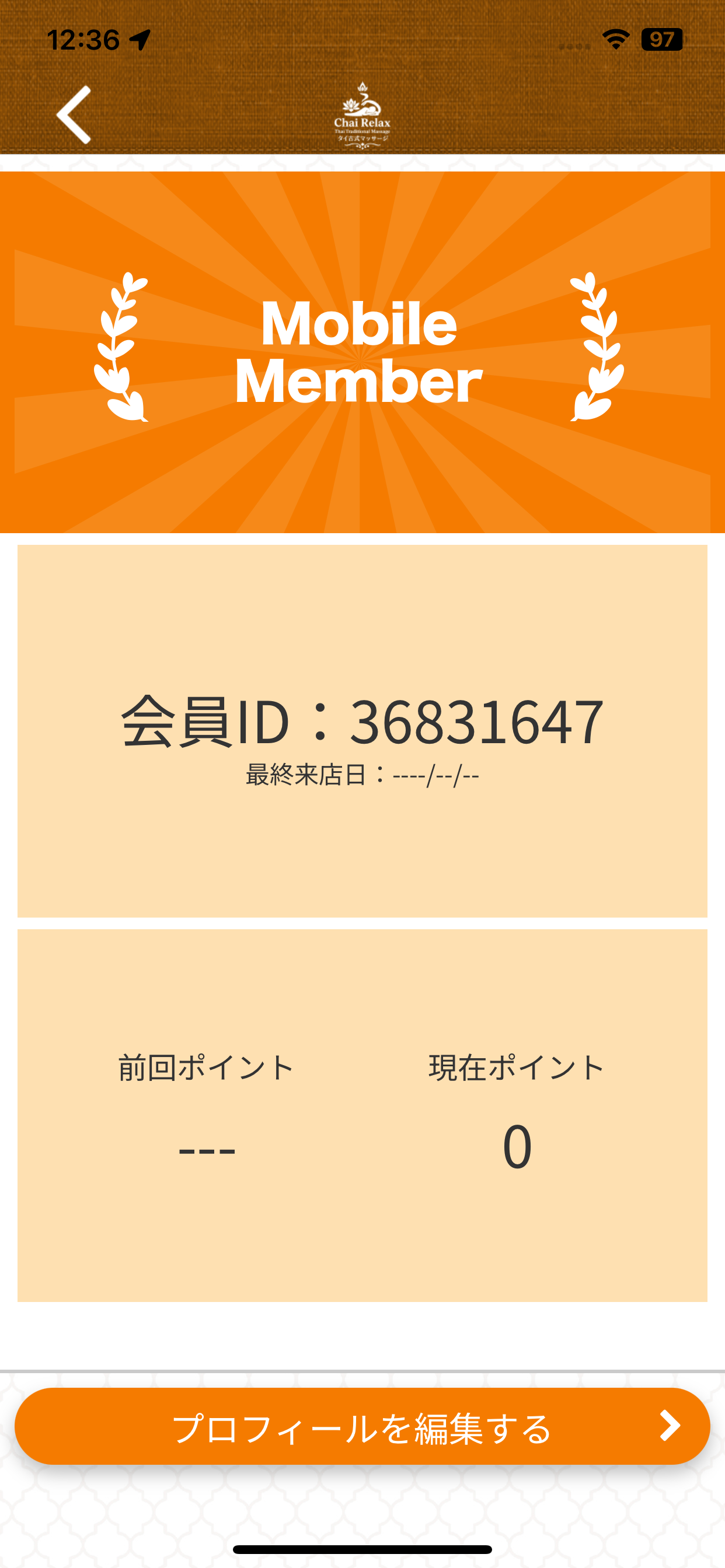 Chai Relax 公式アプリ