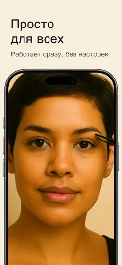 Скриншот Зеркало ツ на iPhone 3