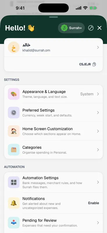 Surrah App screenshot 7 of 8