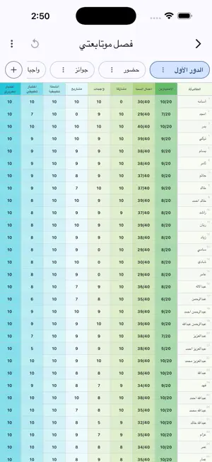 موتابعتي screenshot 1