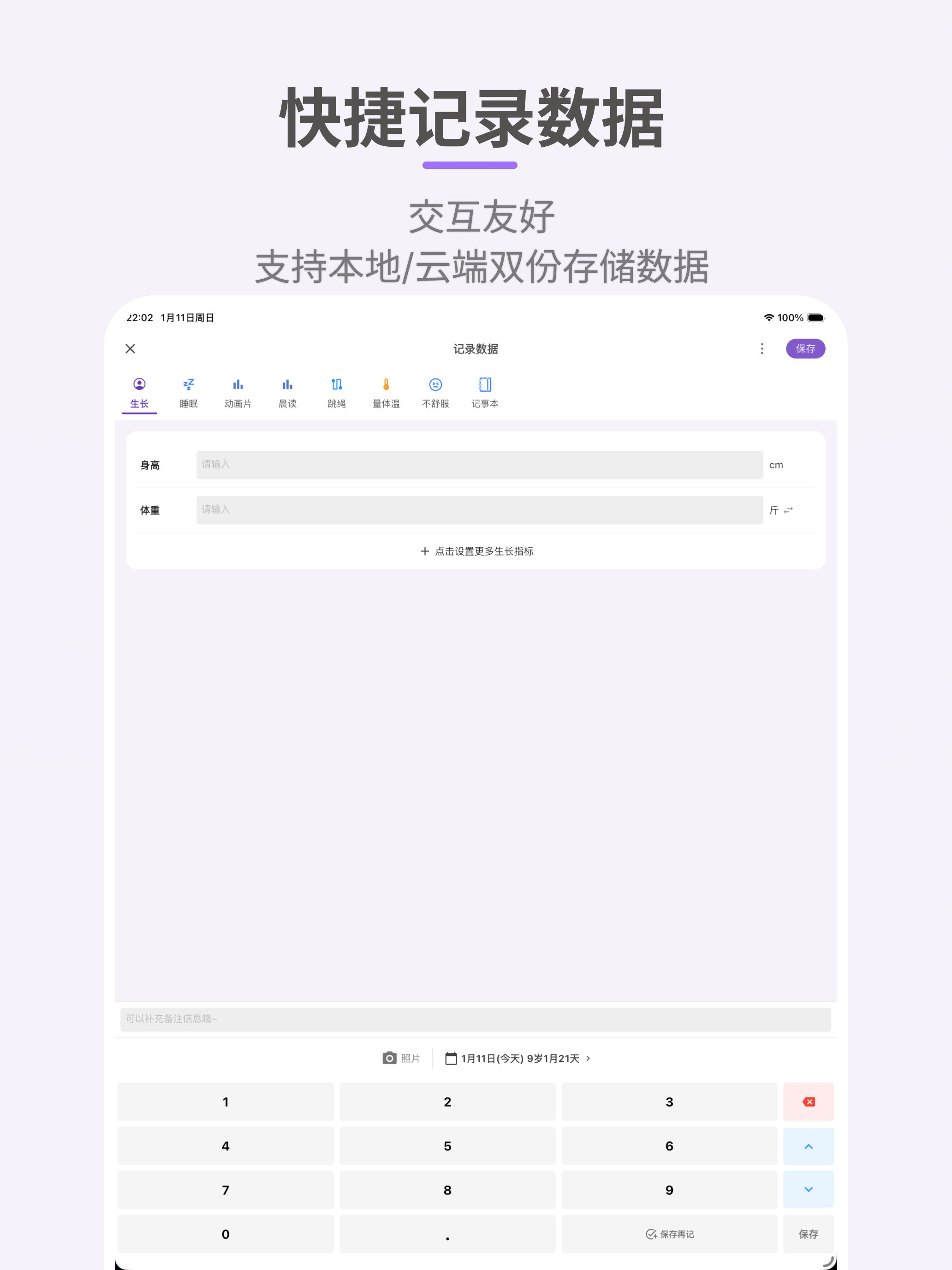 GrowthPal: Growth Chart