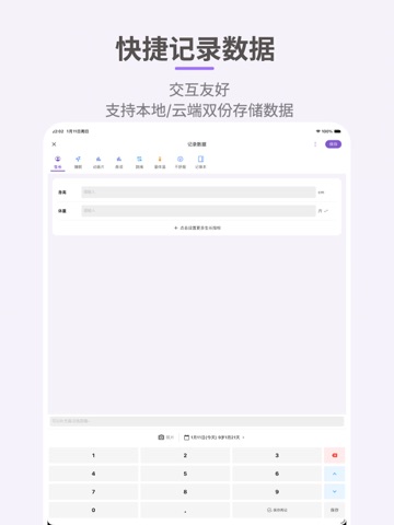 GrowthPal: Growth Chart iPad screenshot