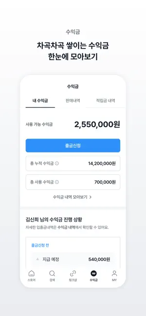 스타일셀러+ (SNS판매 필수앱) screenshot 3