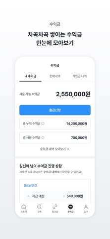 스타일셀러+ (SNS판매 필수앱) screenshot