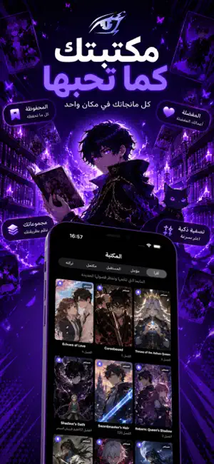 Araby Manga screenshot 2