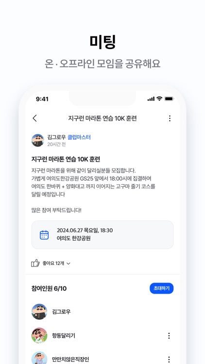 그로우포웍스 screenshot-4