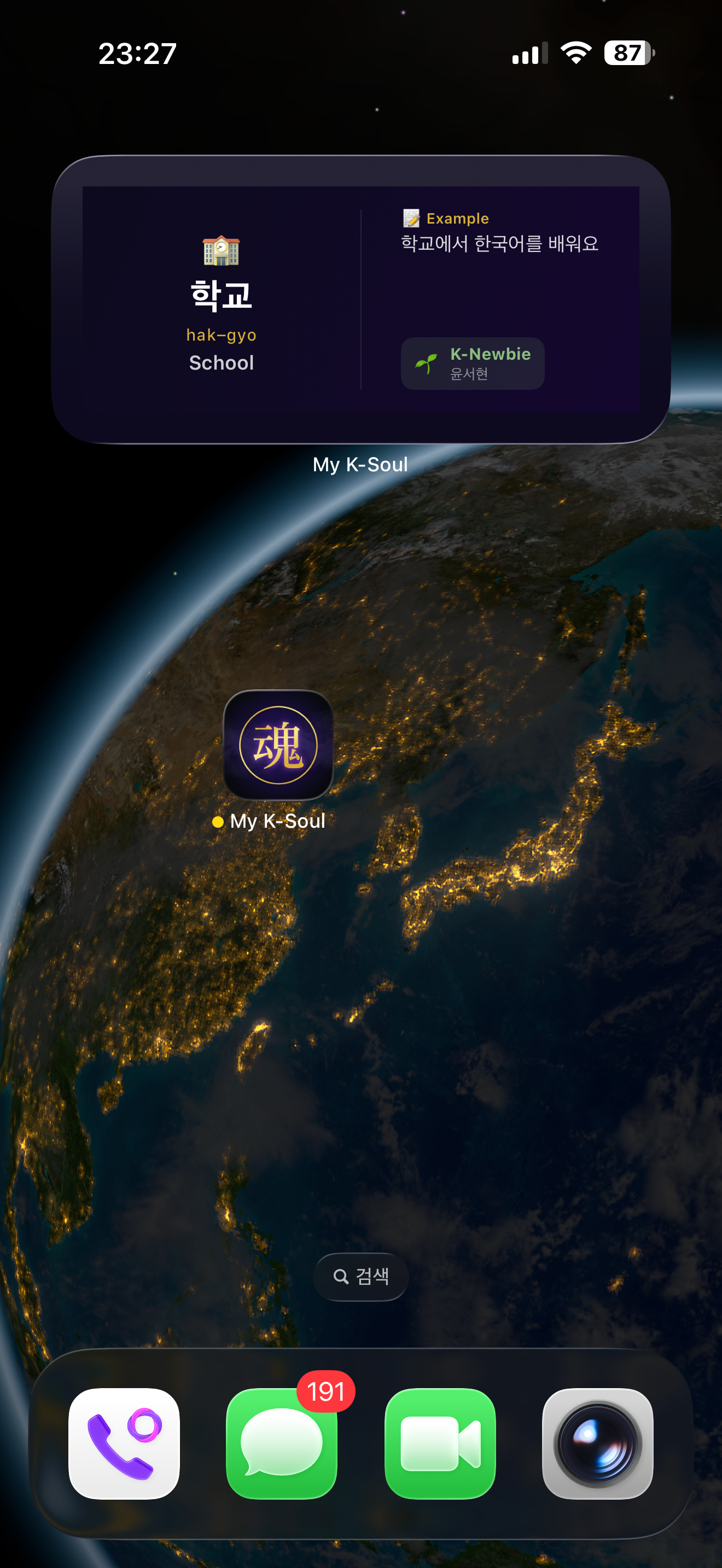 My K-Soul screenshot 10