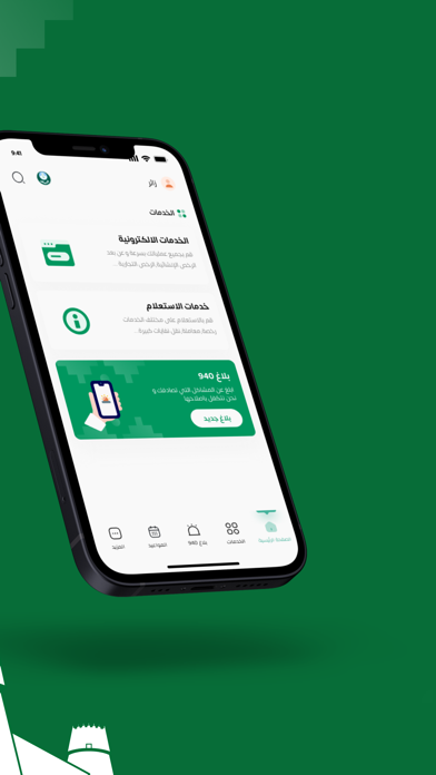 MyCity مدينتي Screenshot