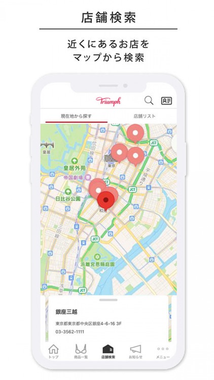 Triumph（トリンプ） - レディースランジェリー通販 screenshot-4