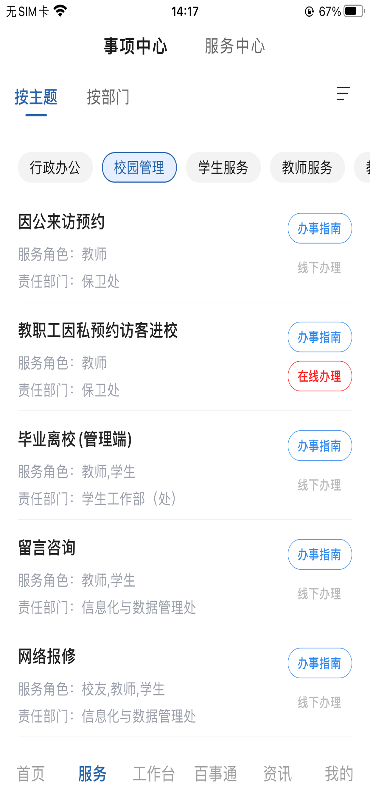 云上西财