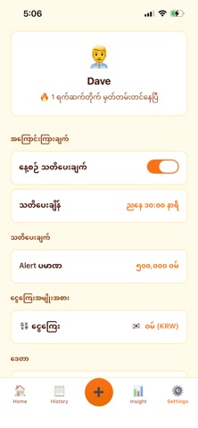 Nomi - Myanmar Expense Tracker Screenshot 6 of 7