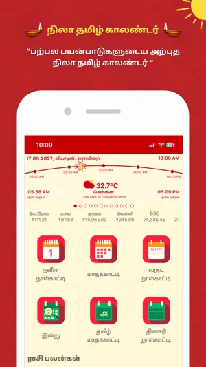 Nila Tamil Calendar 2027 screenshot 1