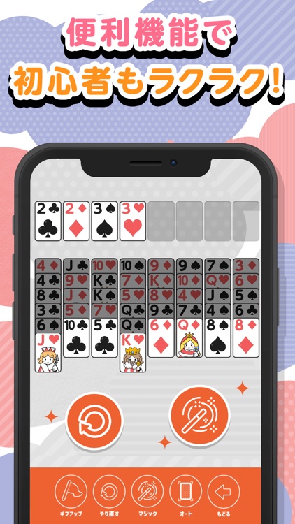 Ｐ！トランプパーティー