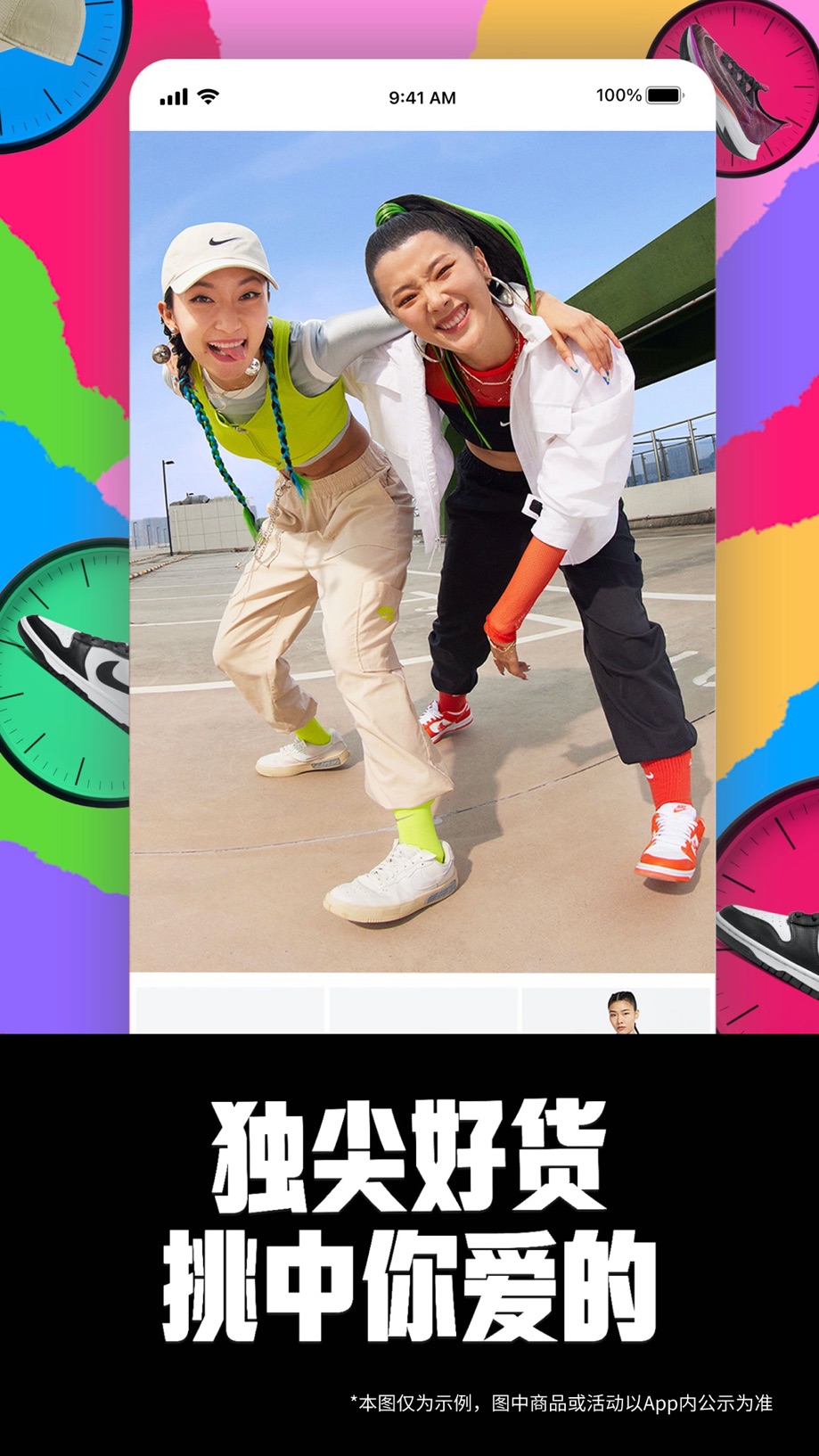 Nike 耐克 截图