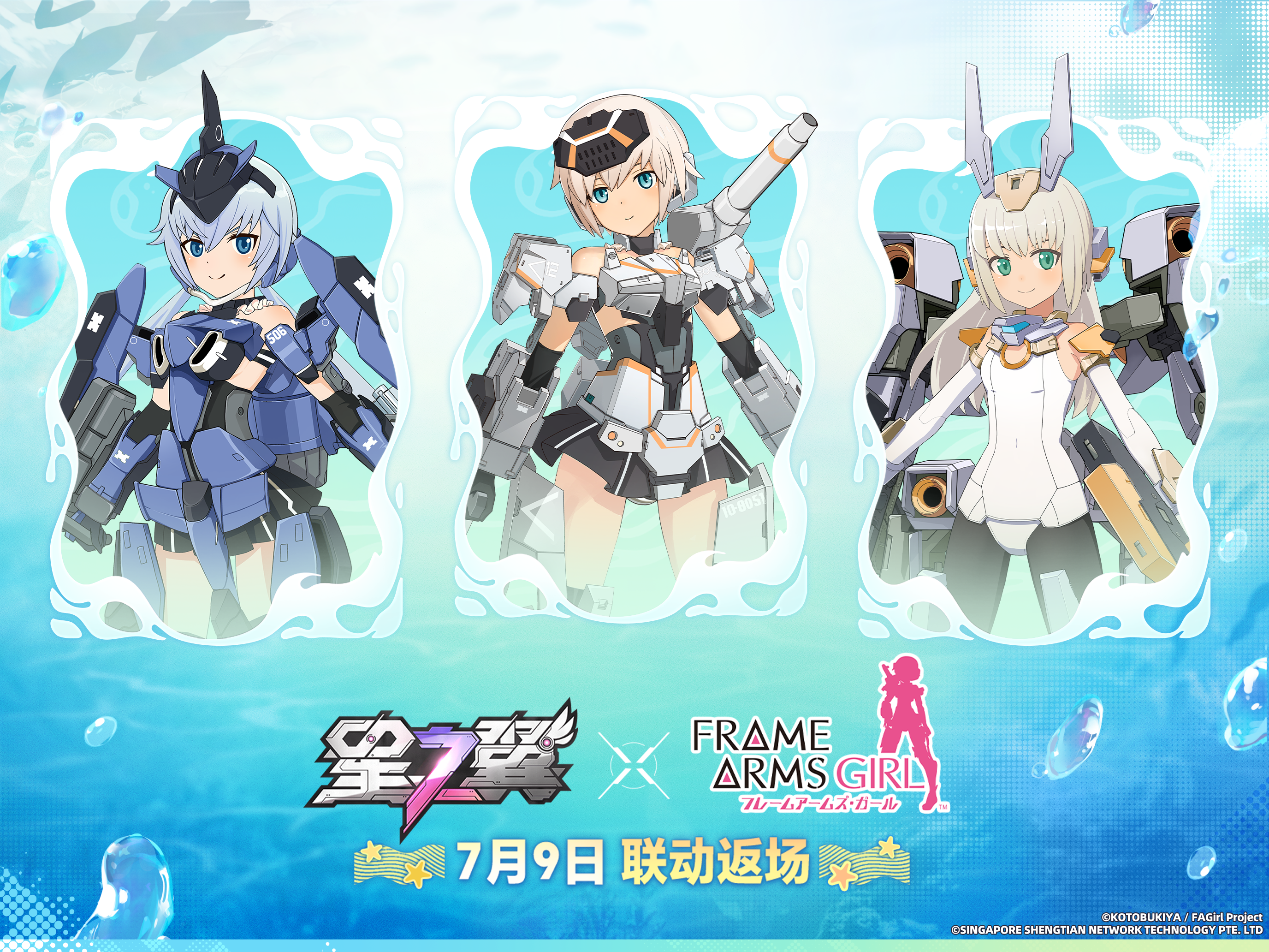 星之翼 screenshot 9