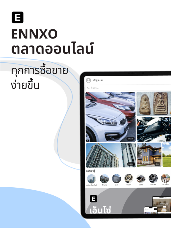 Screenshot #4 pour ENNXO: ตลาดออนไลน์