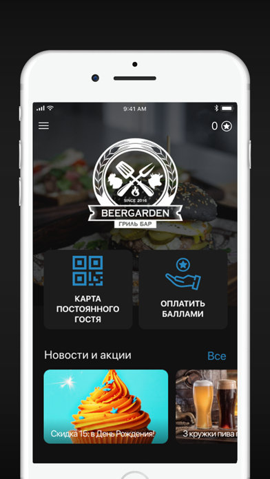 Screenshot #2 pour БИРГАРДЕН