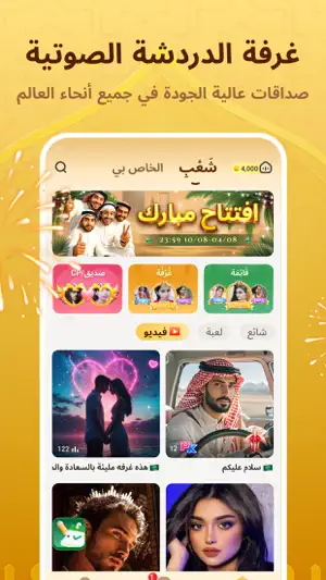 Hapi عربي screenshot 1
