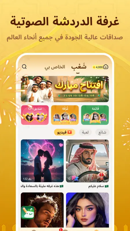 Hapi عربي screenshot 1 of 7