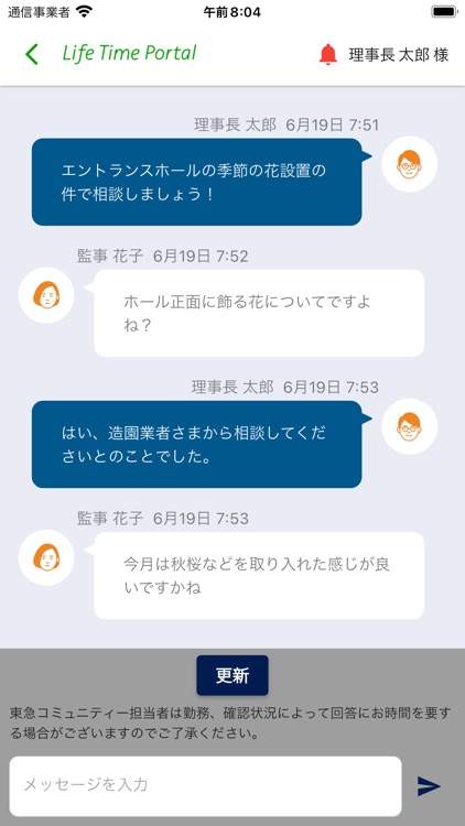 Life Time Portalアプリ screenshot-3