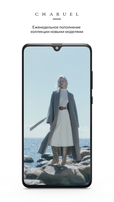 Screenshot #1 pour CHARUEL: женская одежда