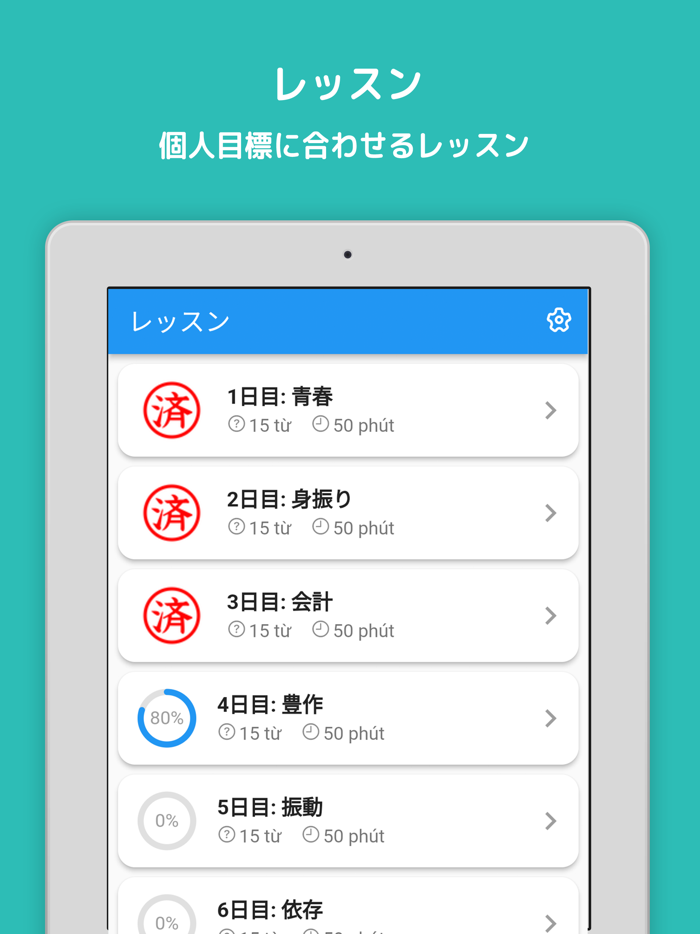 耳から覚える N1