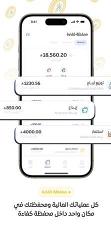 Kafaa | كفاءة screenshot