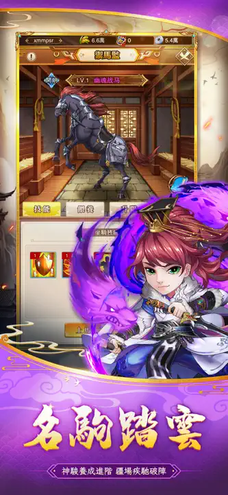將星三國 - 單機開放劇情三國遊戲 screenshot 9
