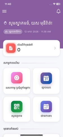 OONE HR APP Screenshot 1 of 4