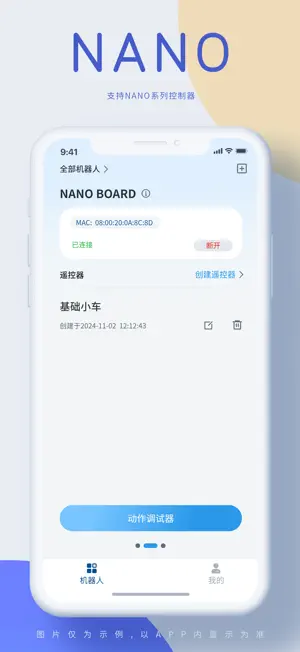 机器谱 screenshot 2