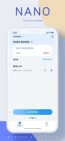 机器谱 screenshot