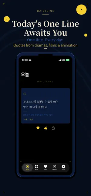 DailyLine screenshot 1