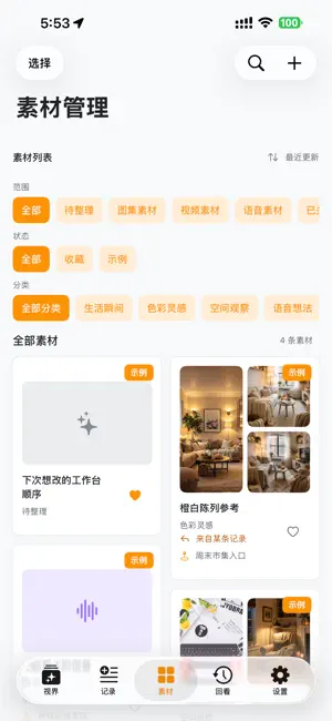 凯美视界 screenshot 3