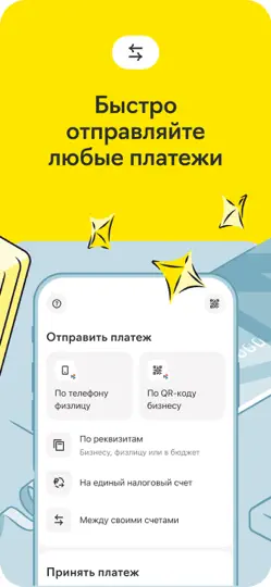 Скриншот Райффайзен Бизнес Россия на iPhone 5