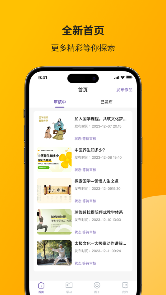 #2. 智通讲堂 (iOS) Podle: Jiangsu Tiemu Technology Co., Ltd.