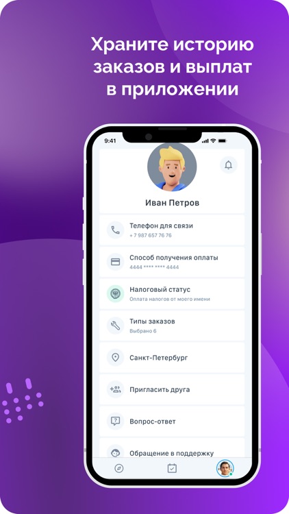 Скилла Работа screenshot-5