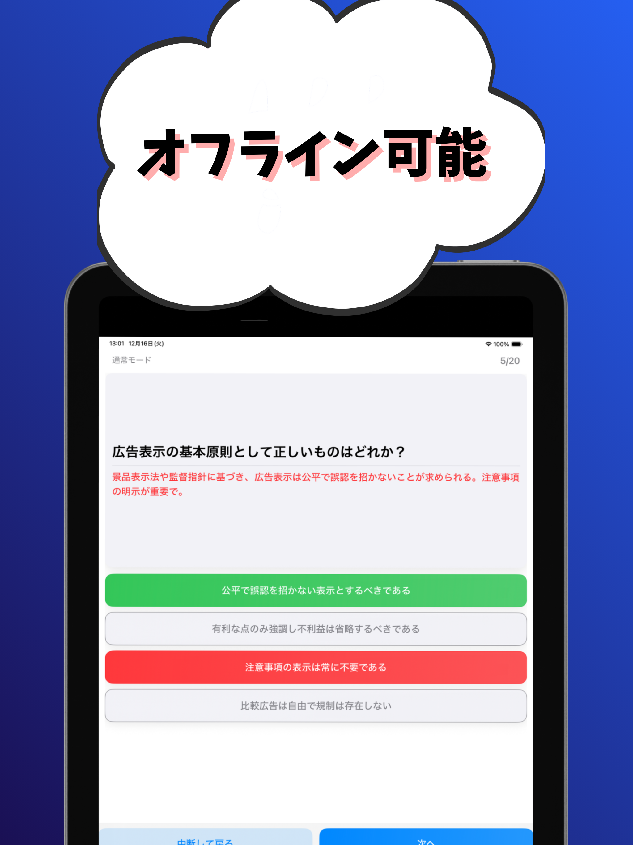 法務2級 銀行業務検定 試験対策