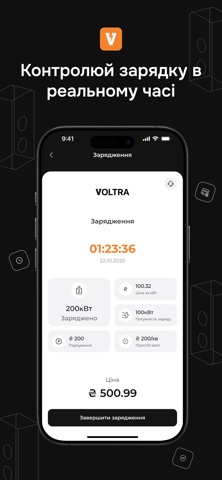 Voltra Screenshot 5 of 8