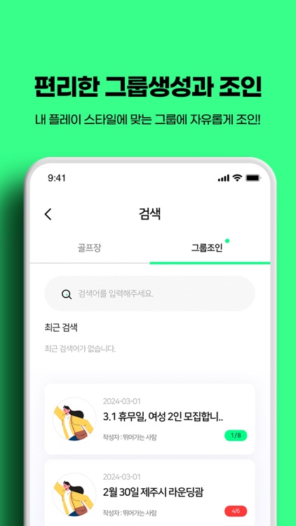 제주골프 screenshot-3