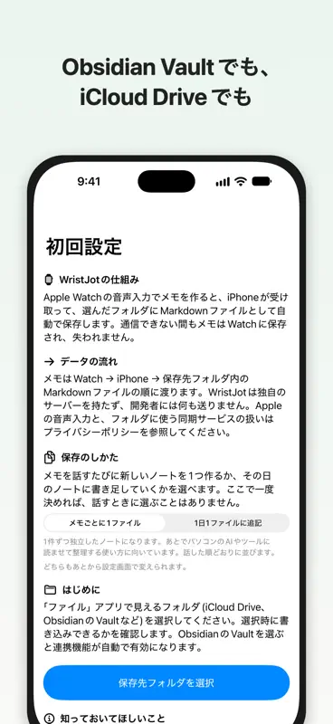 WristJot screenshot 3 of 3
