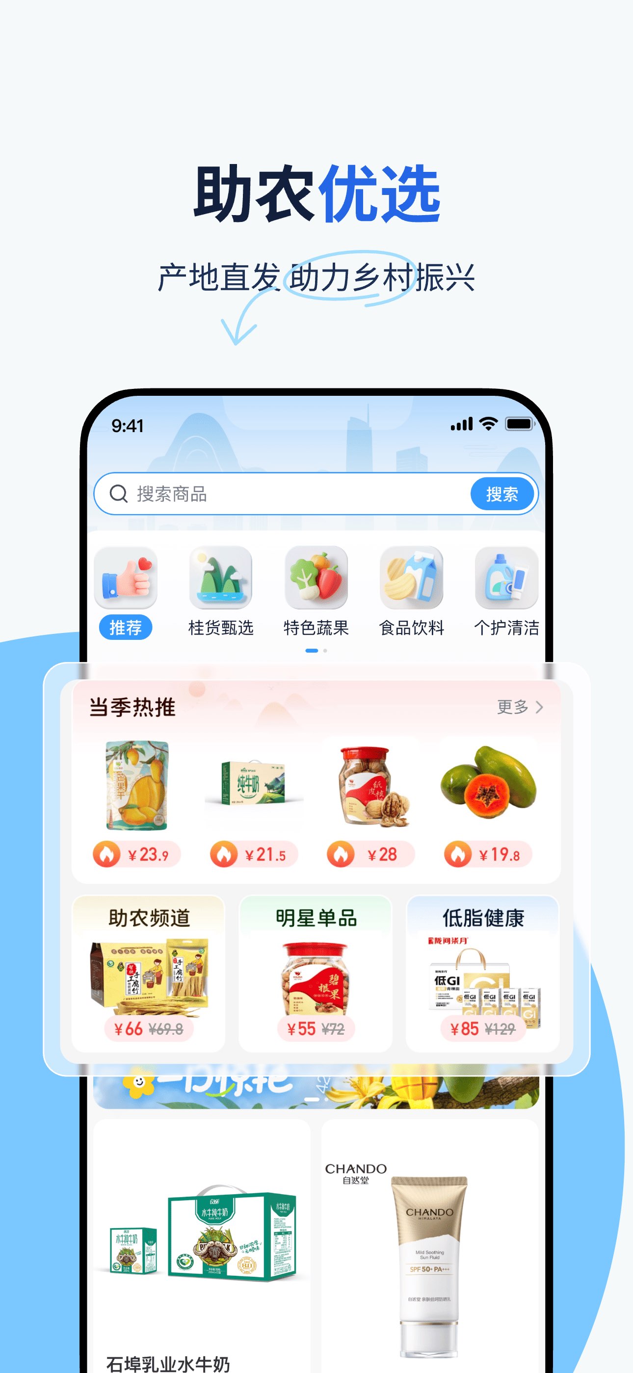 纷享生活 截图 2
