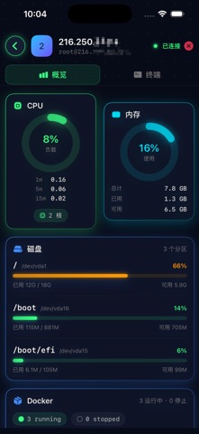 云枢 截图