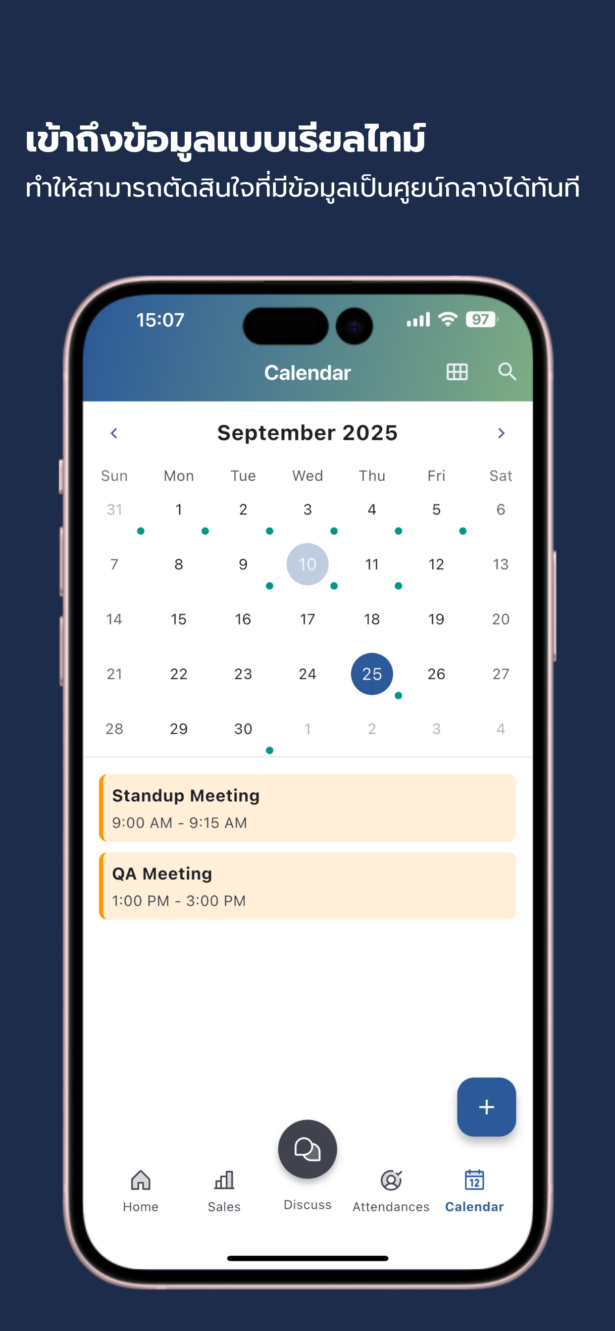 MotionERP Plus