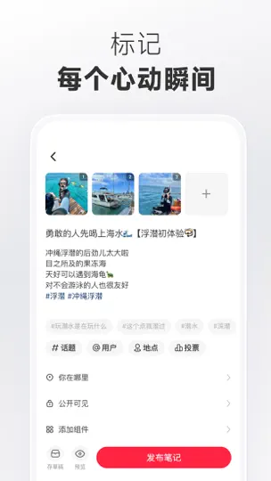 Screenshot von 小红书 - 你的生活兴趣社区 auf dem iPhone 5