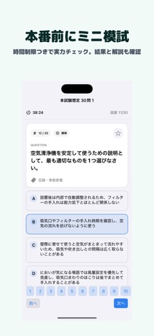 家電製品アドバイザー 生活家電 のスクリーンショット