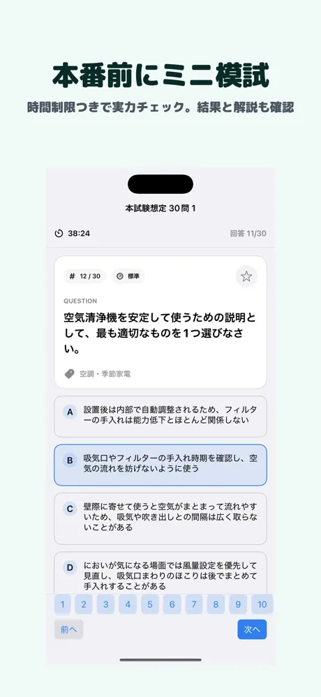 家電製品アドバイザー 生活家電 screenshot 4