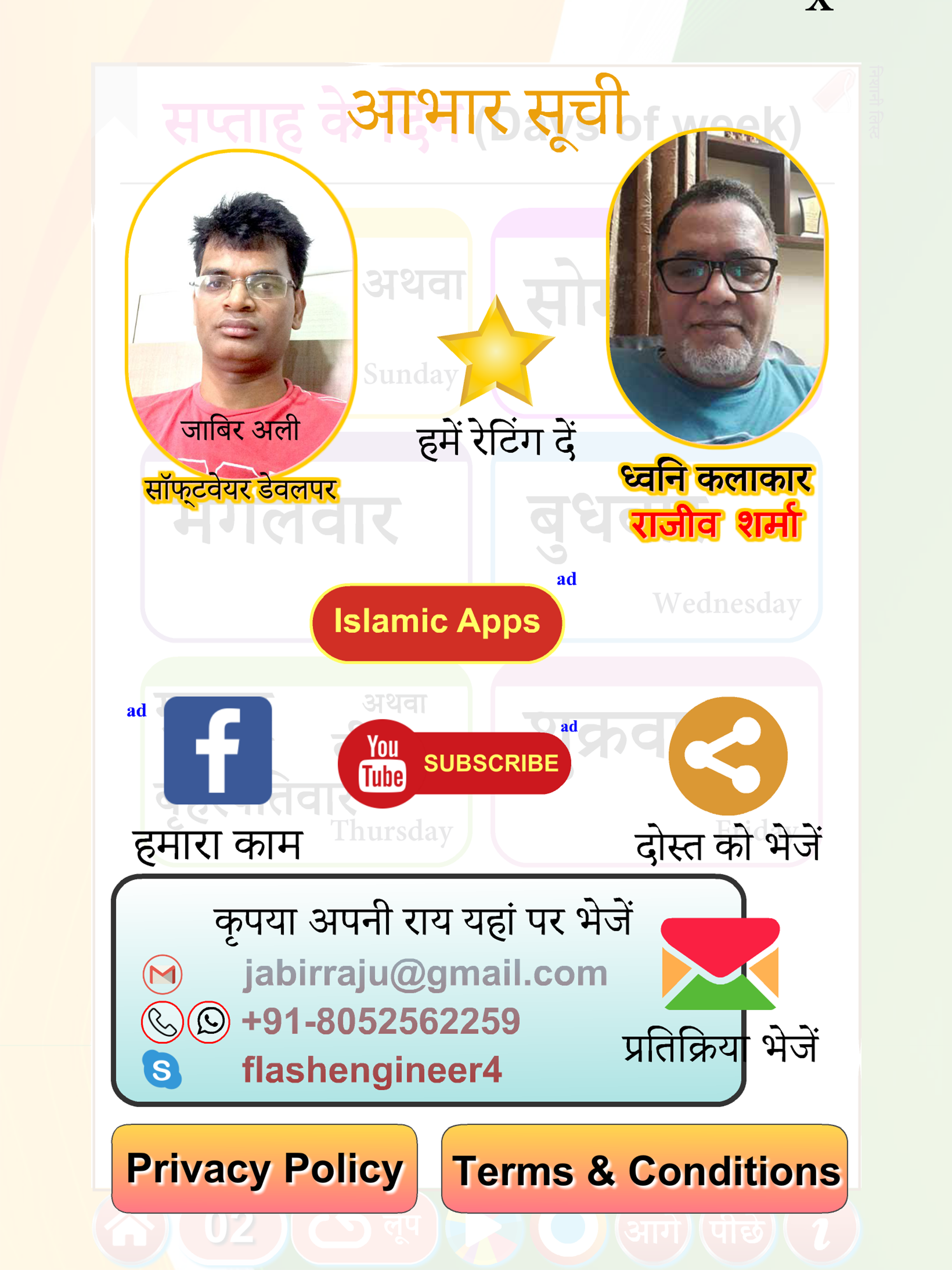 Learn Hindi Part 2 with Audio screenshot 13