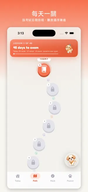 GRE Peanut Traditional Chinese screenshot 2